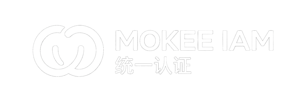 MOKEE IAM 统一认证